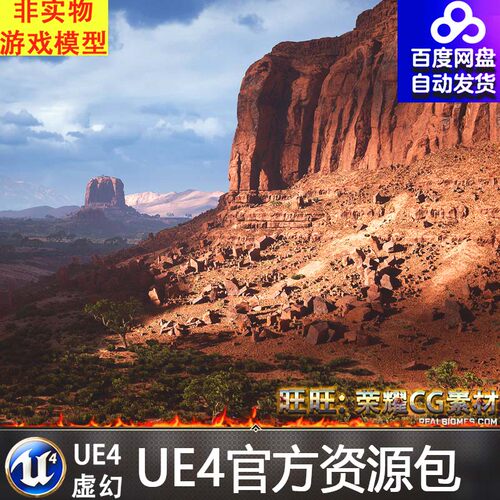 UE5虚幻 RealBiomes Desert Cliffs写实沙漠场景悬崖岩石树木灌木