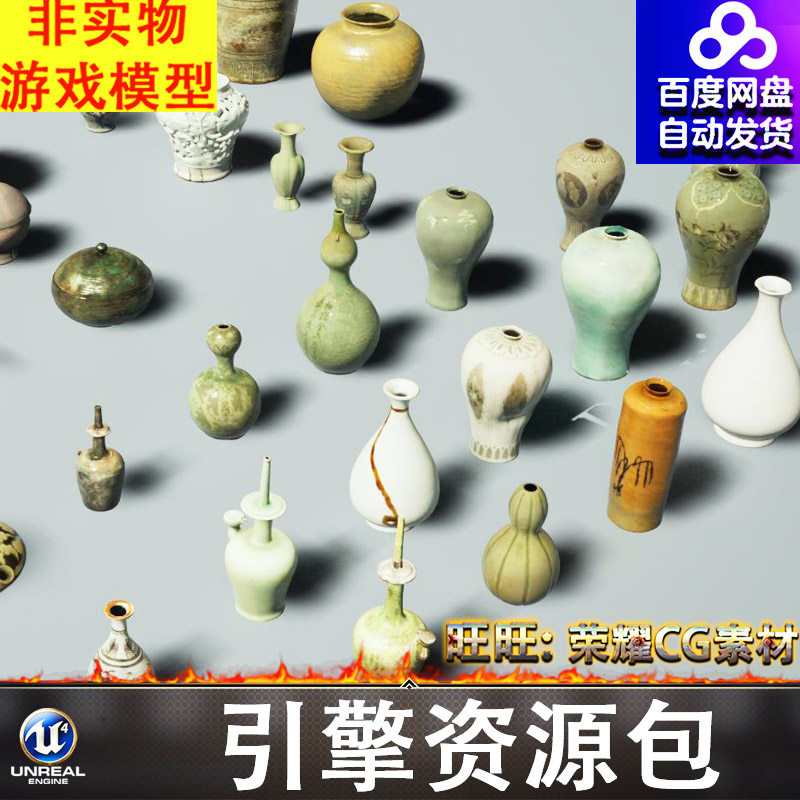 UE5古代陶瓷陶罐容器罐子花瓶香炉酒壶酒瓶器皿道具