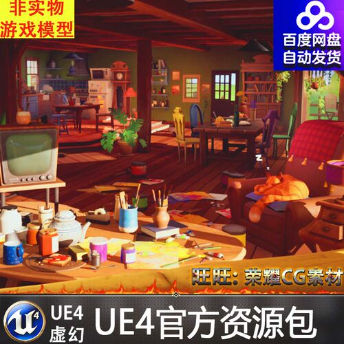 UE4 卡通乡村小屋内景Stylized Countryside House Interior 4.27