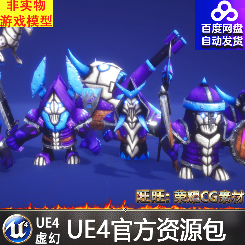 ue4虚幻4 mini legion undead army pbr 卡通亡灵军团士兵模型