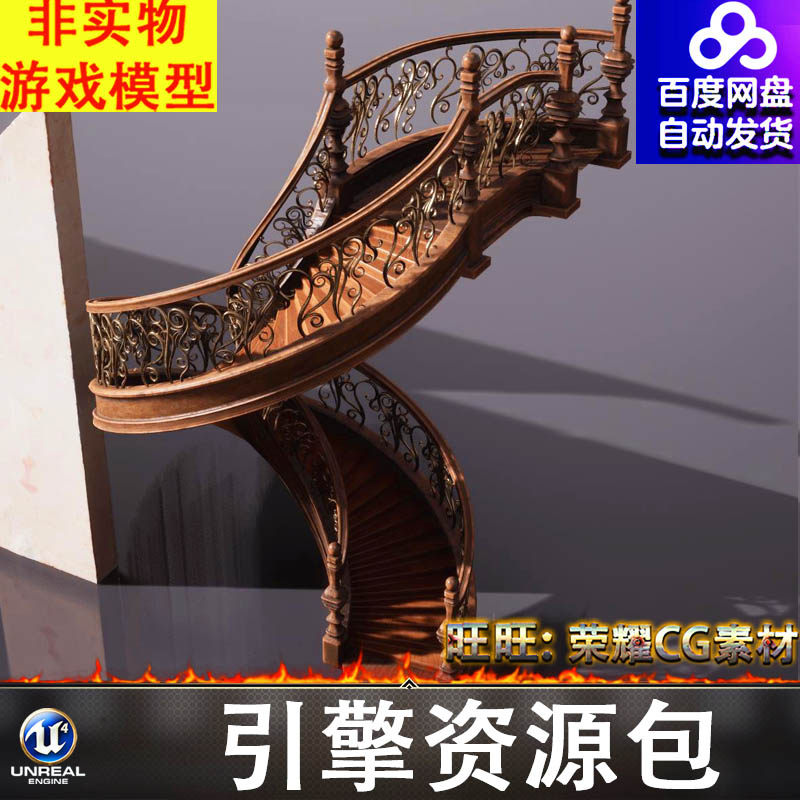 UE5.3古代欧洲旋转楼梯木梯地板砖路面石柱门框穹顶架子