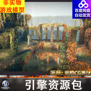 UE4虚幻5风格化爬山虎常青藤藤蔓爬墙虎道具模型 Flowering ivy