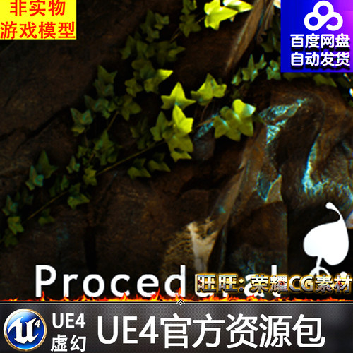 UE4写实爬山虎植物树叶虚幻4生成蓝图 Procedural Ivy Generator