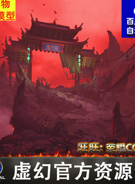 UE5.1古代阴间地府古风暗黑鬼门关阴森魔幻