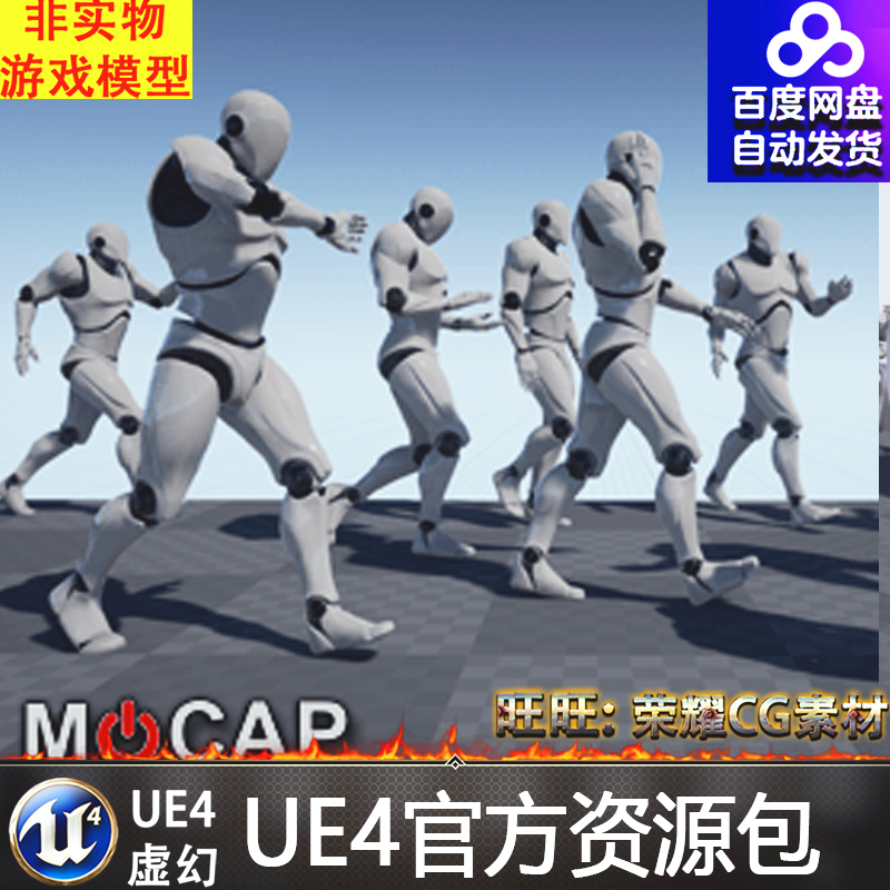 UE4人物市民行人走路 Pedestrian Walks- MoCap Pack虚幻4动画