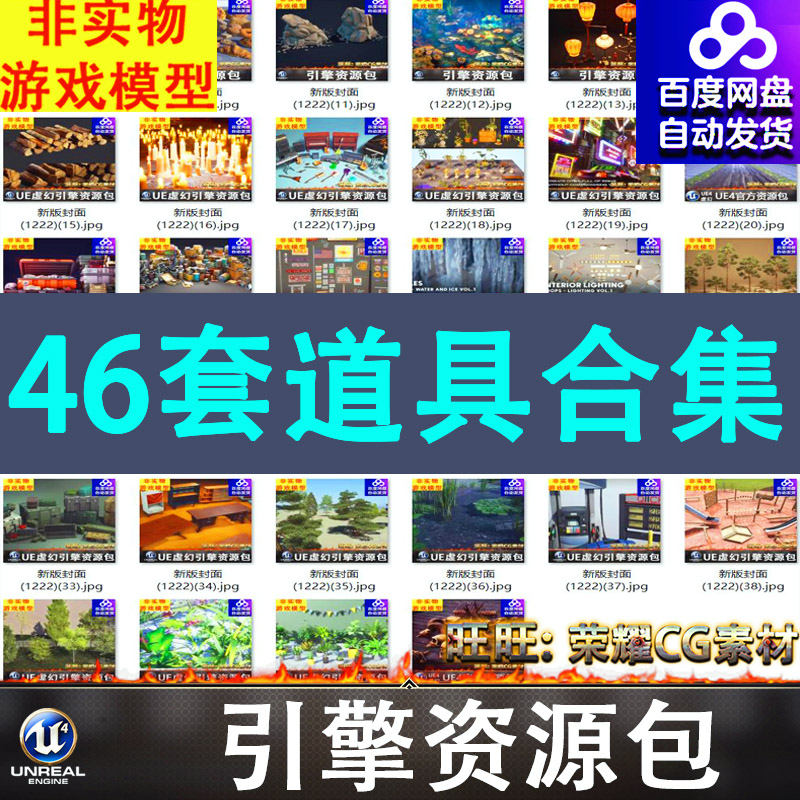 UE4UE5树根衣服电视车户外尸体灯笼灯牌树植物骷髅头蜡烛弹药花环