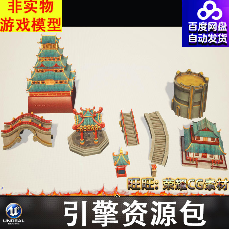 UE5.5虚幻风格化中国古代房屋建筑宫殿楼梯台阶灯台阁楼凉亭平台
