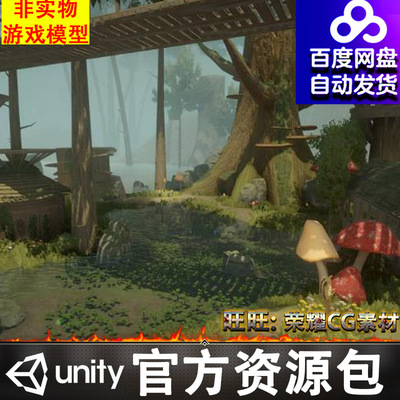 Unity卡通幻想森林小木屋场景Aquarius Fantasy Series: FAE1.5.0