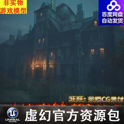 UE5 Asylum 世界末日避难所收容所昏暗环境场景5.1