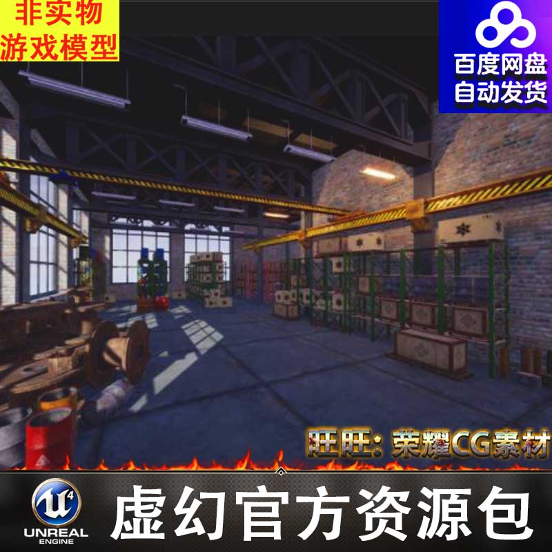 UE4UE5 模块化写实工业车间仓库工作间场景Modular Warehouse