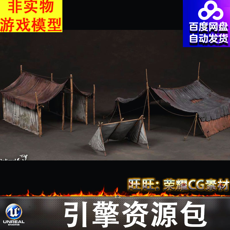 UE55.4-5.6中世纪道具老旧帐篷Medieval Props Vol. 2 - Tents