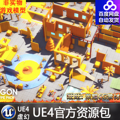 UE4虚幻4 POLYGON - Prototype Pack 卡通多边形工厂车间场景