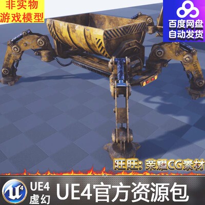 虚幻 UE4 4.27科幻机械采矿车机器人SCI FI MINING WAGON DROID