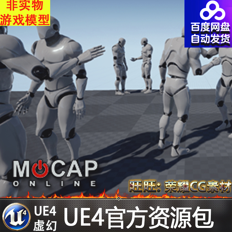UE4虚幻4 Character Conversation - MoCap Pack人物对话聊天动画