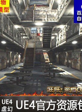 UE4虚幻4 Modular Prison Pack监狱牢房看守所建筑环境场景