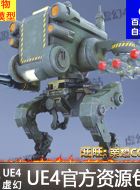 UE4虚幻4 MECH BIPED 科幻战争机甲机器人动画模型
