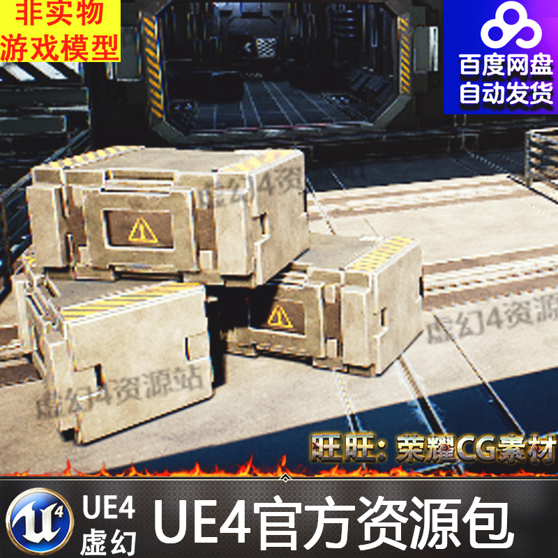 UE4虚幻4 Modular Sci-Fi Station 宇宙科幻基地空间站飞船场景