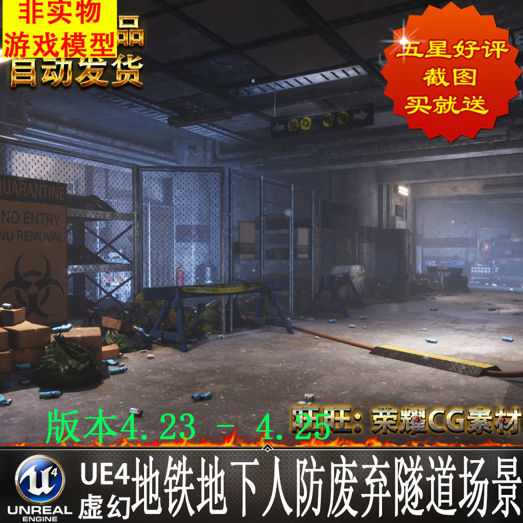 ue4虚幻4 underground subway 写实地铁地下人防工程废弃隧道场景