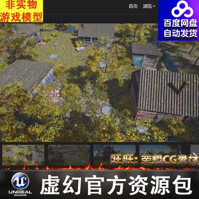 UE5 Modular Country Buildings 乡村农村屋子建筑场景 5.1