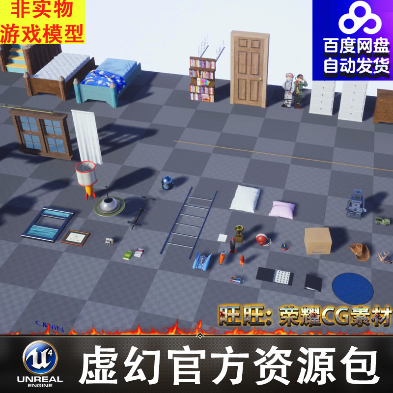 UE4床铺木桩吊桥书柜屋子抽屉玩具游戏机桌椅窗户窗帘