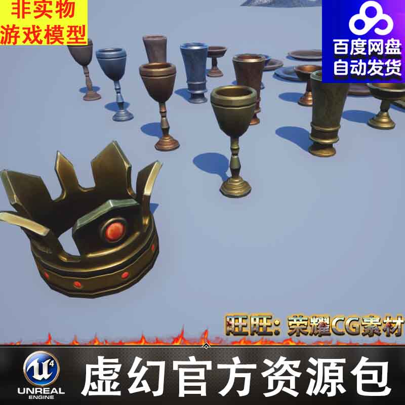 UE4UE5风格化珠宝金币王冠宝石FBX