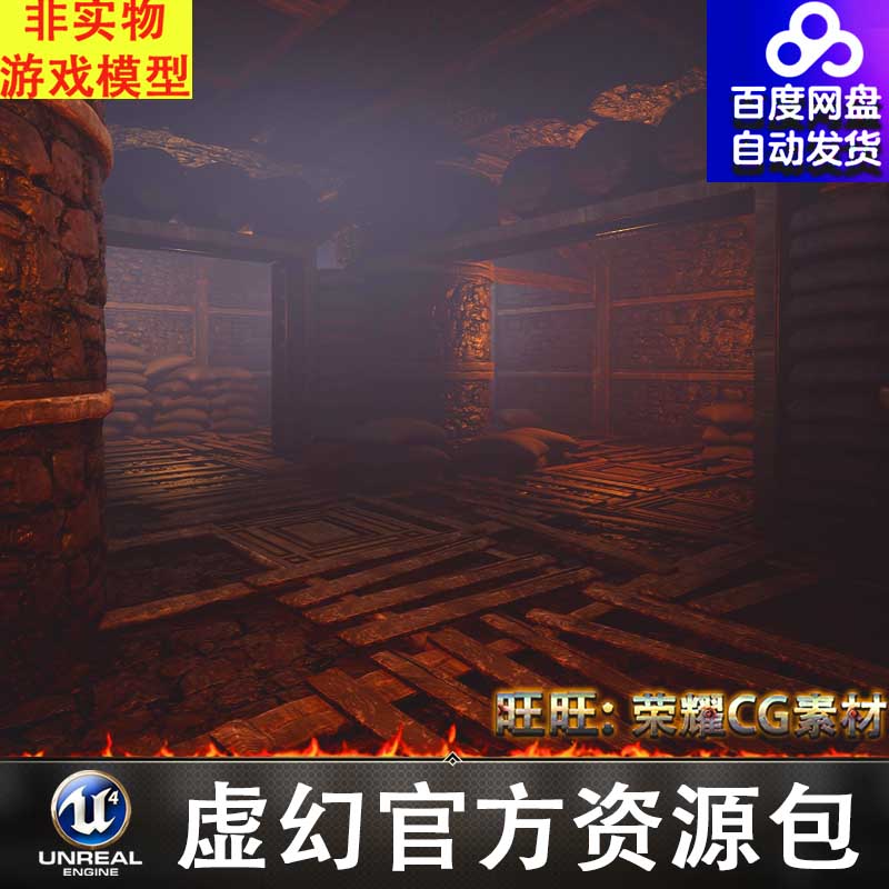 UE4/UE5地下酒窖 地下室 昏暗 酒桶 密室 麻袋