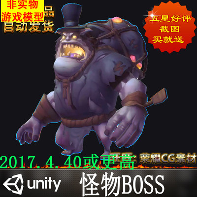 Unity 怪物BOSS统治食尸鬼丧失带动画Ghoul Boss - Hand Painted