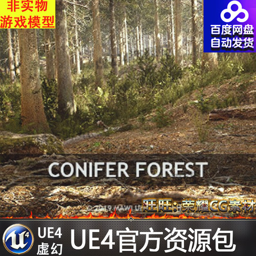 UE4虚幻4Conifer Forest Biome 精品冬天针叶森林植物岩石场景