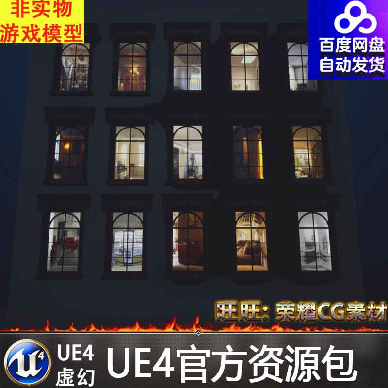 UE5虚幻4  窗户视差透视室内材质Parallax Interior 4.24-5.1