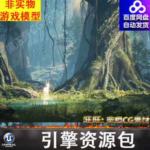 UE5神鹿原始森林大树草地小鹿湿地老树青苔藤曼池塘场景