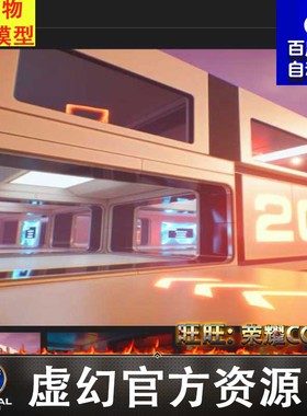 UE5虚幻5.2 Showroom Kit Vol 4 模块化展厅展馆套件