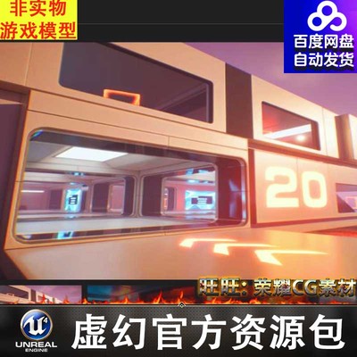 UE5虚幻5.2 Showroom Kit Vol 4 模块化展厅展馆套件