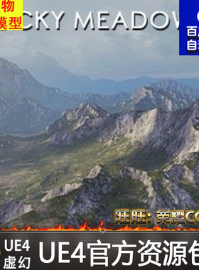 UE4山脉岩石 Elite Landscapes Rocky Meadows 高质量高山场景