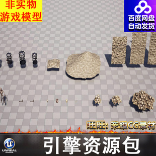 UE5.1风格化卡通囚笼骷髅墙骷髅堆骷髅头腿骨骨头遗骸骷髅架子FBX