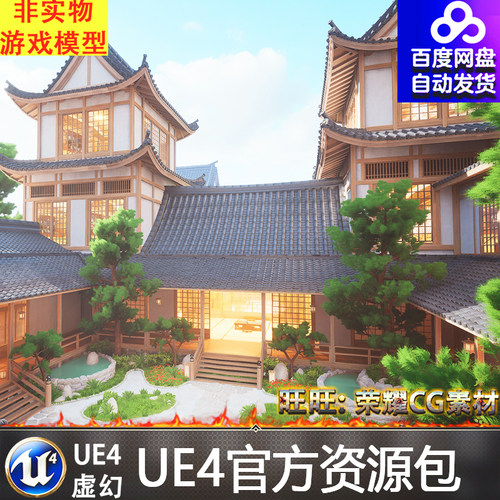 UE4日本白天夜晚古代旅馆客栈民宿瓦房阁楼庭院柔道馆茶室场景