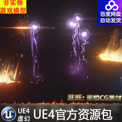 UE4虚幻4 Advanced Magic FX 11 魔幻冰山阵法光圈光环特效