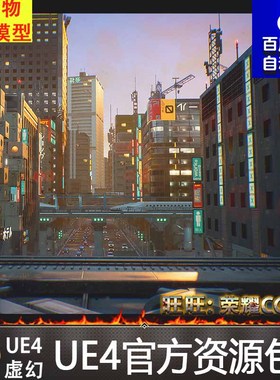 UE4虚幻5 现代亚洲城市日本都市景观场景 Urban City Kitbash Set