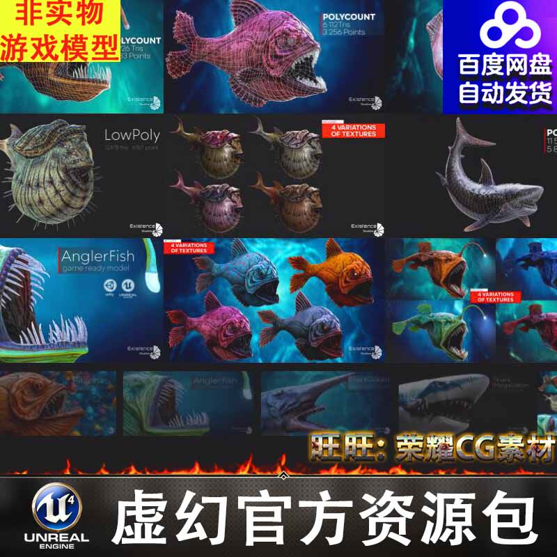 海洋怪物鱼Ocean Monster Fish Pack / Low poly Fish / Predator