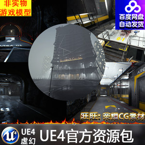 UE5 4 IN 1 Modular Research Facility Mega Bundle研究所4.27