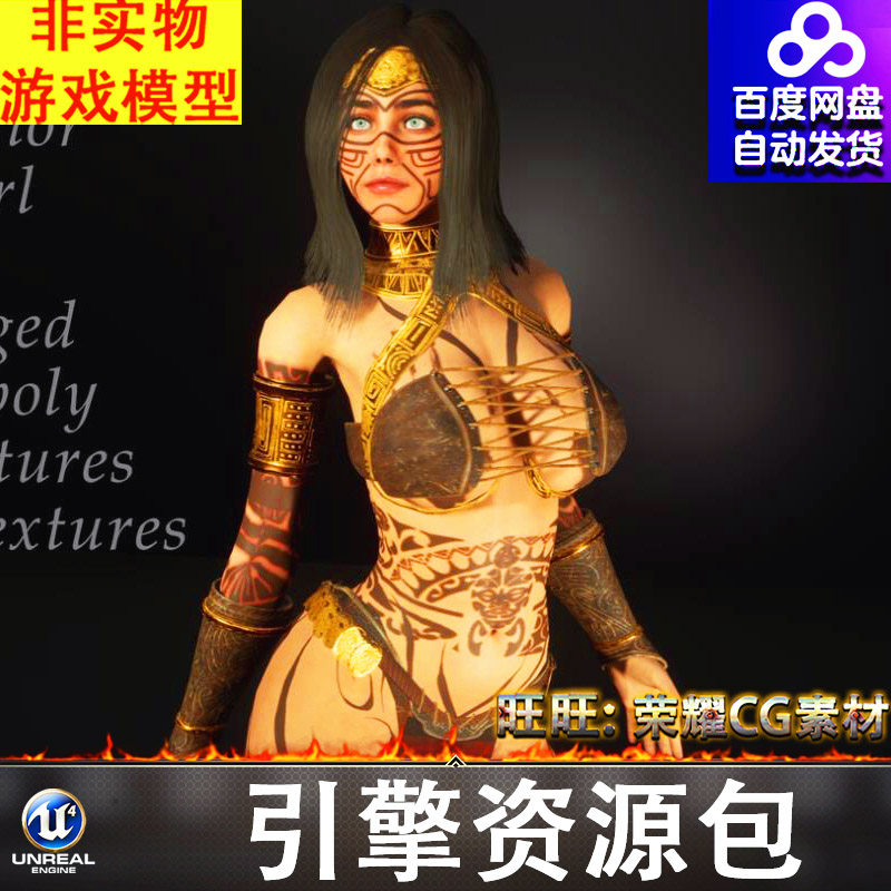 UE5.0性感艳后美女亚马逊女战士野人女孩猎手比基尼纹身女王角色