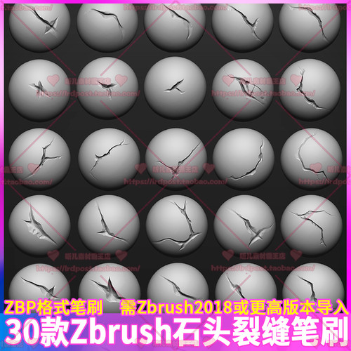 30款Zbrush石头裂缝裂纹缝隙笔刷zb石头岩石雕刻 CG游戏美术素材