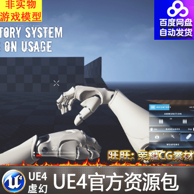 E4终极武器枪战射击攻击虚幻4系统蓝图 Ultimate Shooter Kit