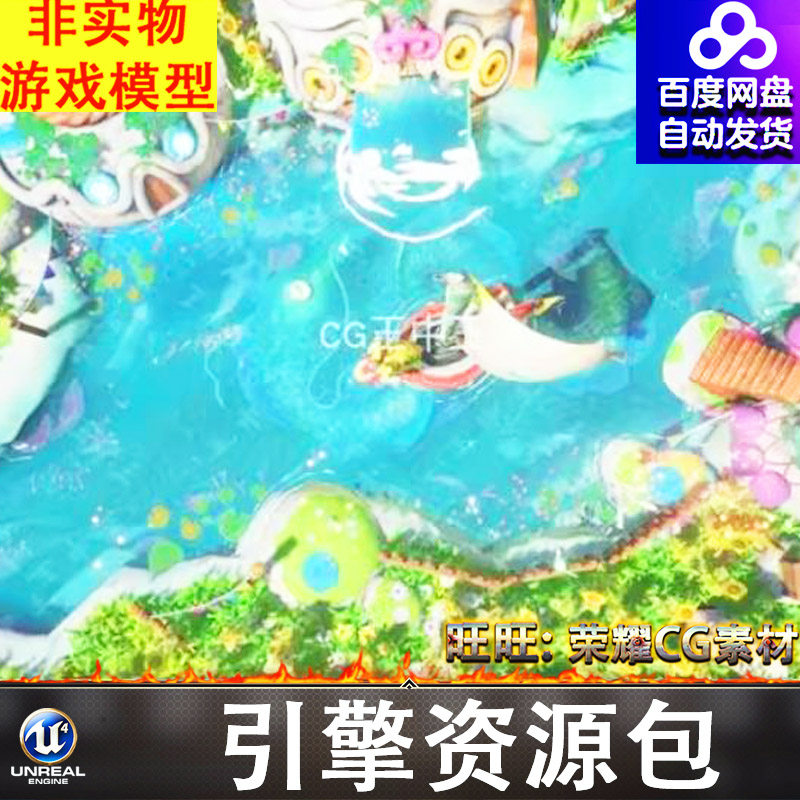 UE4UE5卡通梦幻风格化日式湖水湖泊向日葵小船龙舟村庄田园