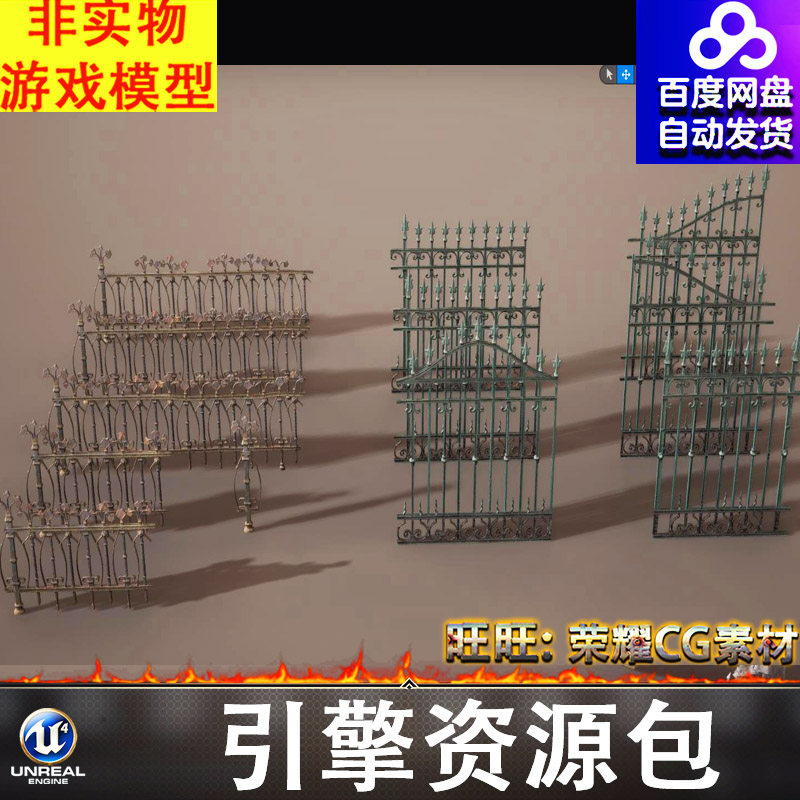 UE5.3欧式护栏栅栏围栏防盗栏杆铁门院墙FBX