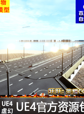 Procedural Road And Highway Tool With Simple Vehicle Traffi