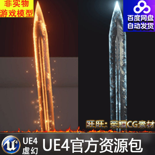 UE4虚幻 魔法光剑挥动特效 Enchantment Swords VFX - 封面