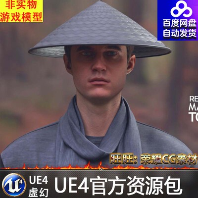 UE5.1Man Warrior - Modular - Rigged男战士僧侣斗笠人物角色5.1