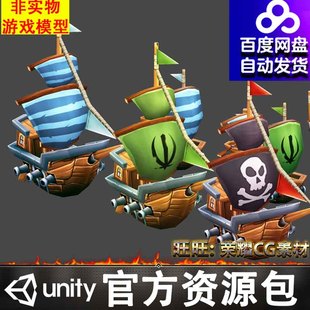 FBX塔防防御塔海盗船战舰小木船大炮旗子Unity