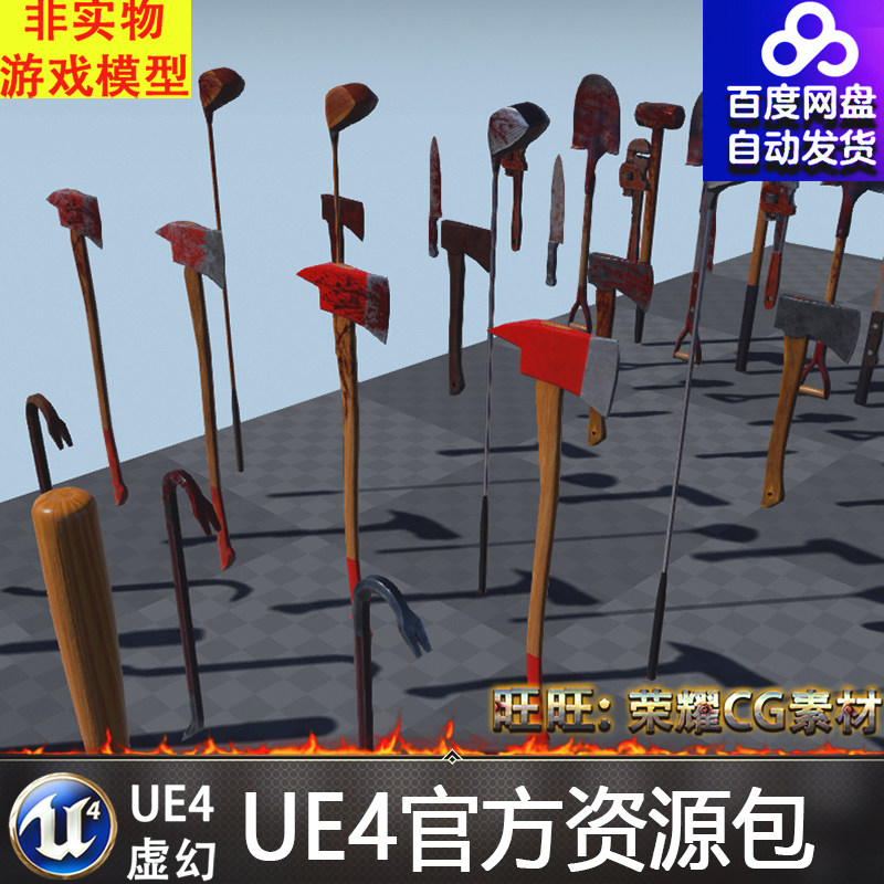 虚幻4 Zombie Melee Weapons 末日UE4丧尸斧头铁铲球棒球棒武器
