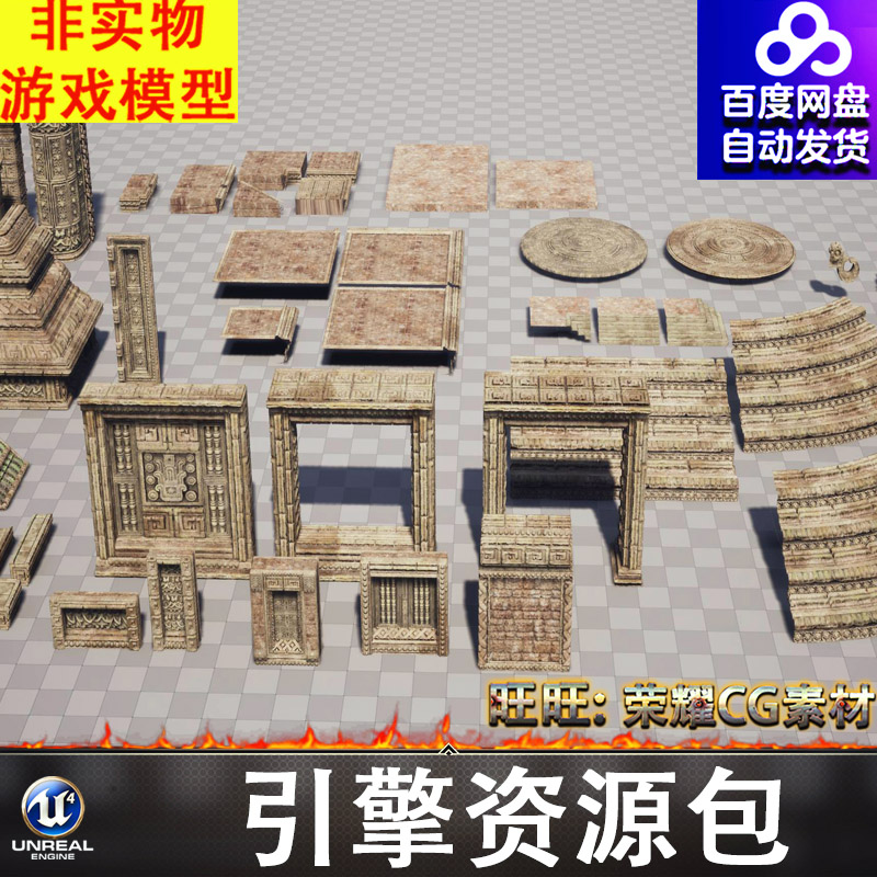UE5.4虚幻神庙宫殿遗迹石柱台阶屋顶门框石门地砖雕花圆形底座